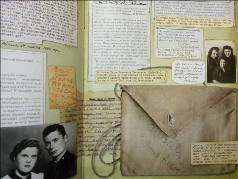 Великая Отечественная война. 1941 – 1945: рассказы, стихи, очерки, письма