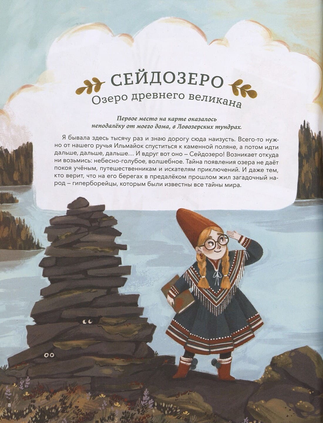 художник Мария Ухова