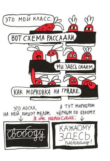 Алексей Олейников. Соня из 7 "Буээ"