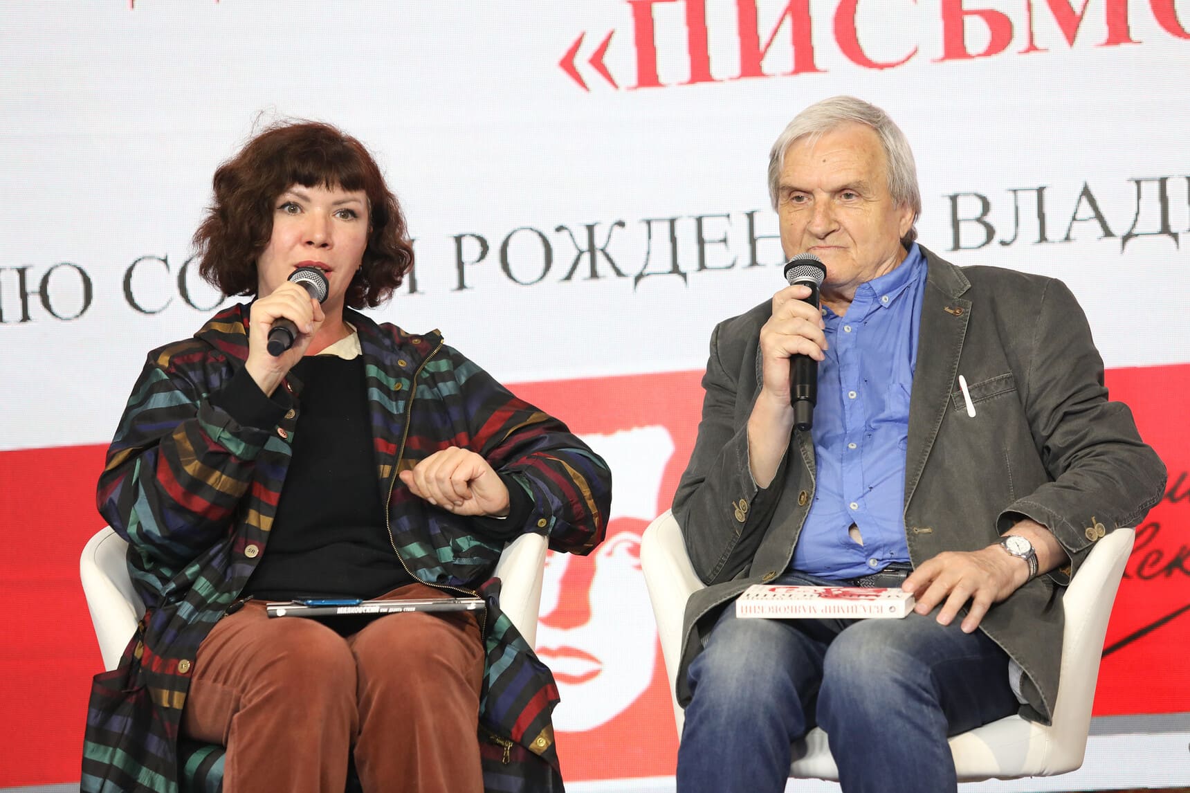 Анна Золотарева и Сергей Бирюков