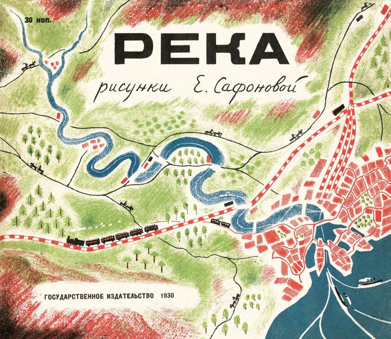 Елена Сафонова. Река