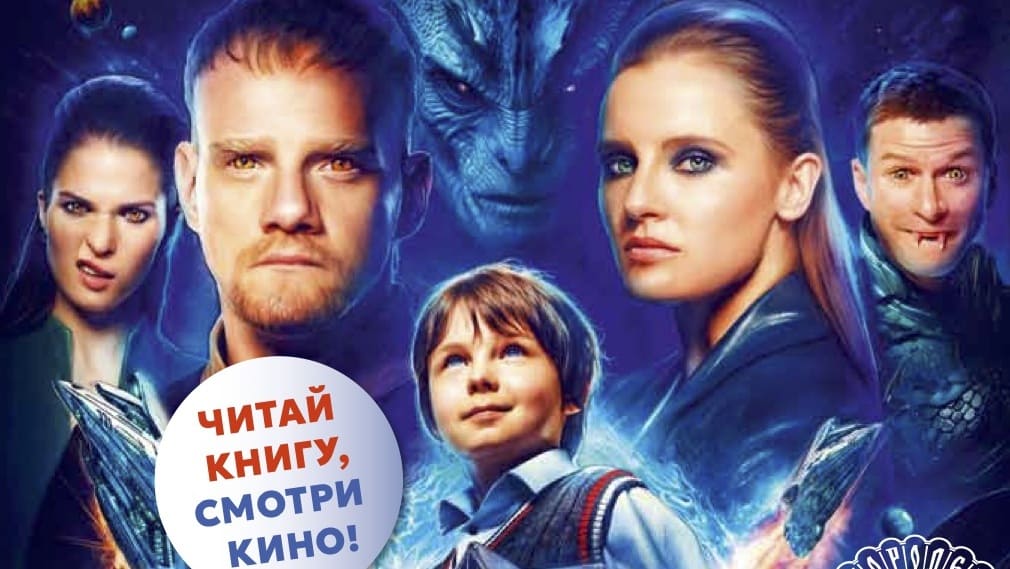 Андрей Геласимов. Пираты галактики Барракуда