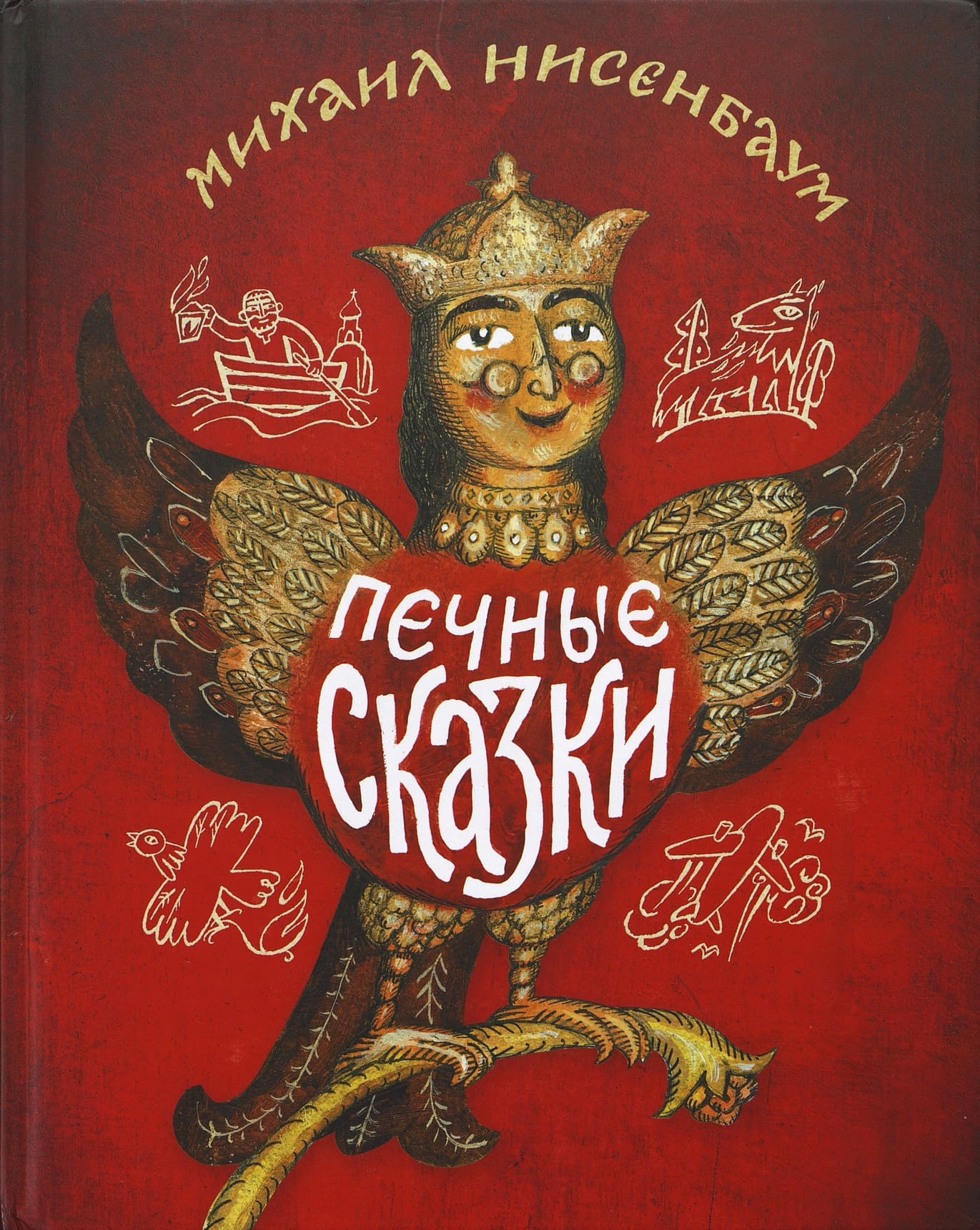 Русская Печь Книга Купить