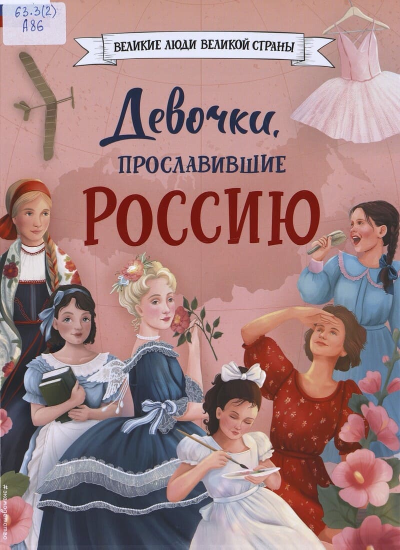 Ольга и Наталья Артёмовы. Девочки, прославившие Россию