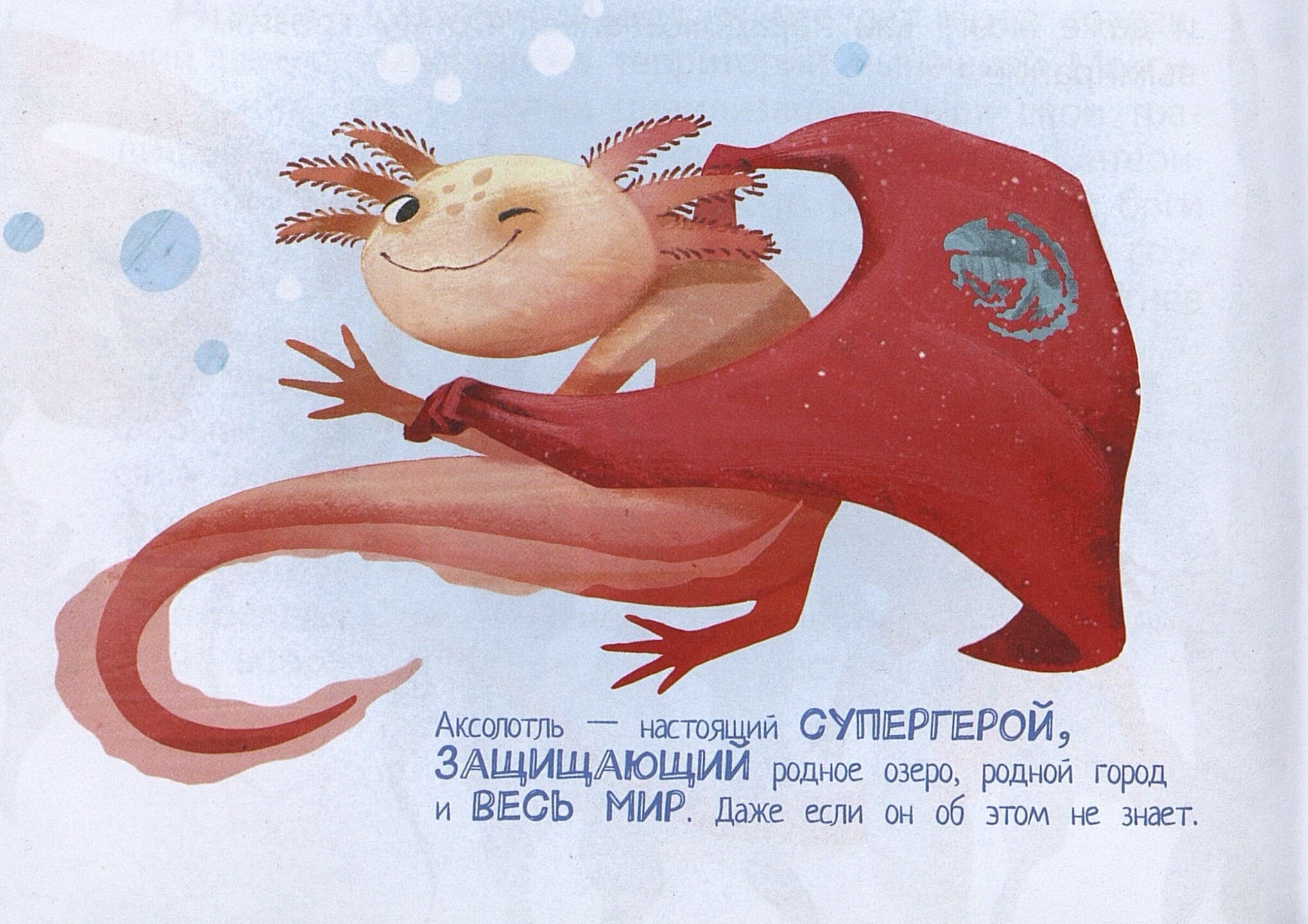 Андрей Чупин. Животные – супер-герои