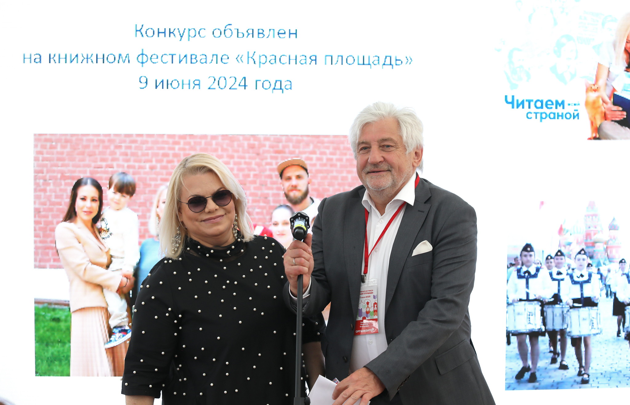Яна Поплавская и Владимир Григорьев