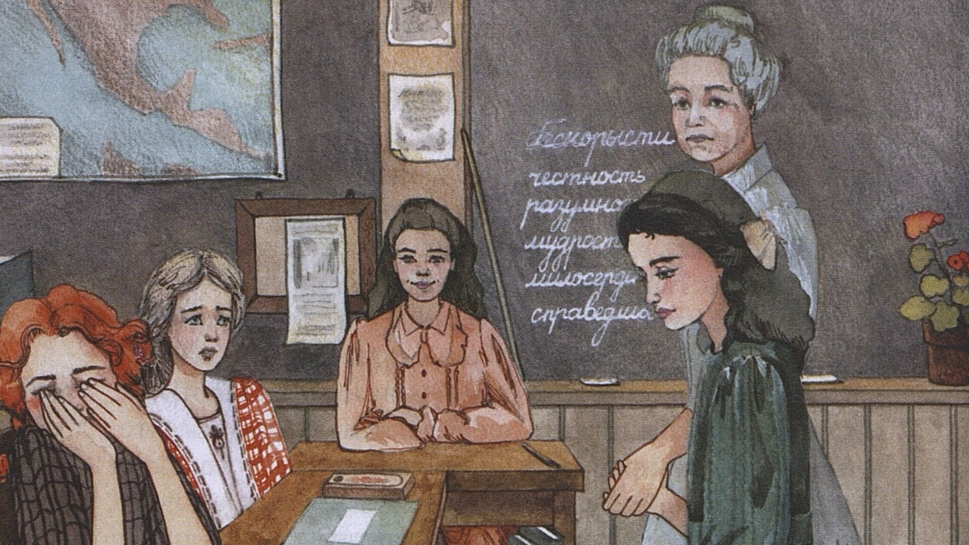 Элизабет Мид-Смит. Школьная королева