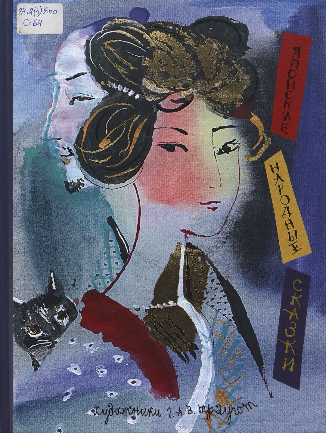 Соперница в зеркале