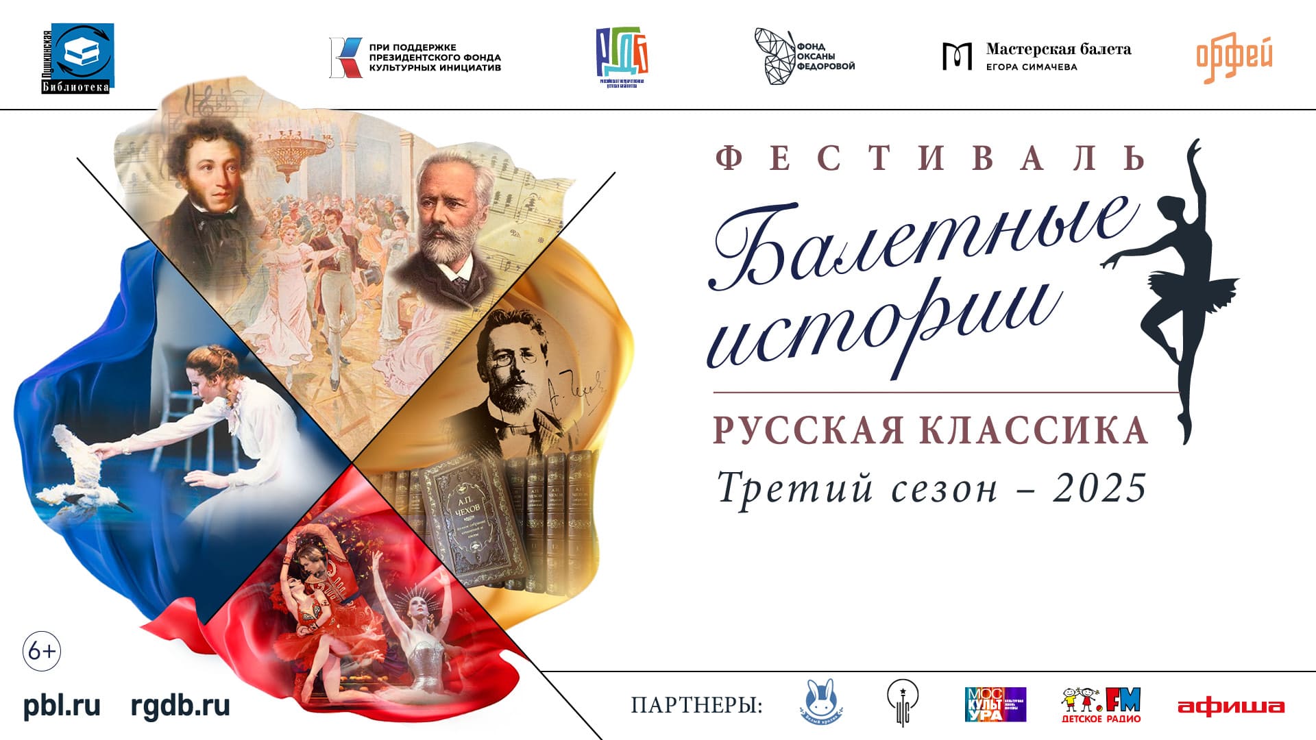 Мультфильмы в формате песочной анимации выпустили по мотивам фестиваля «Балетные истории. Русская классика»