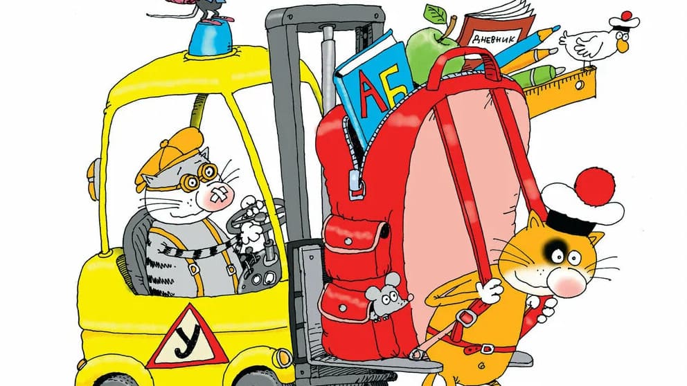 Николай Воронцов. Азбука с весёлыми заданиями