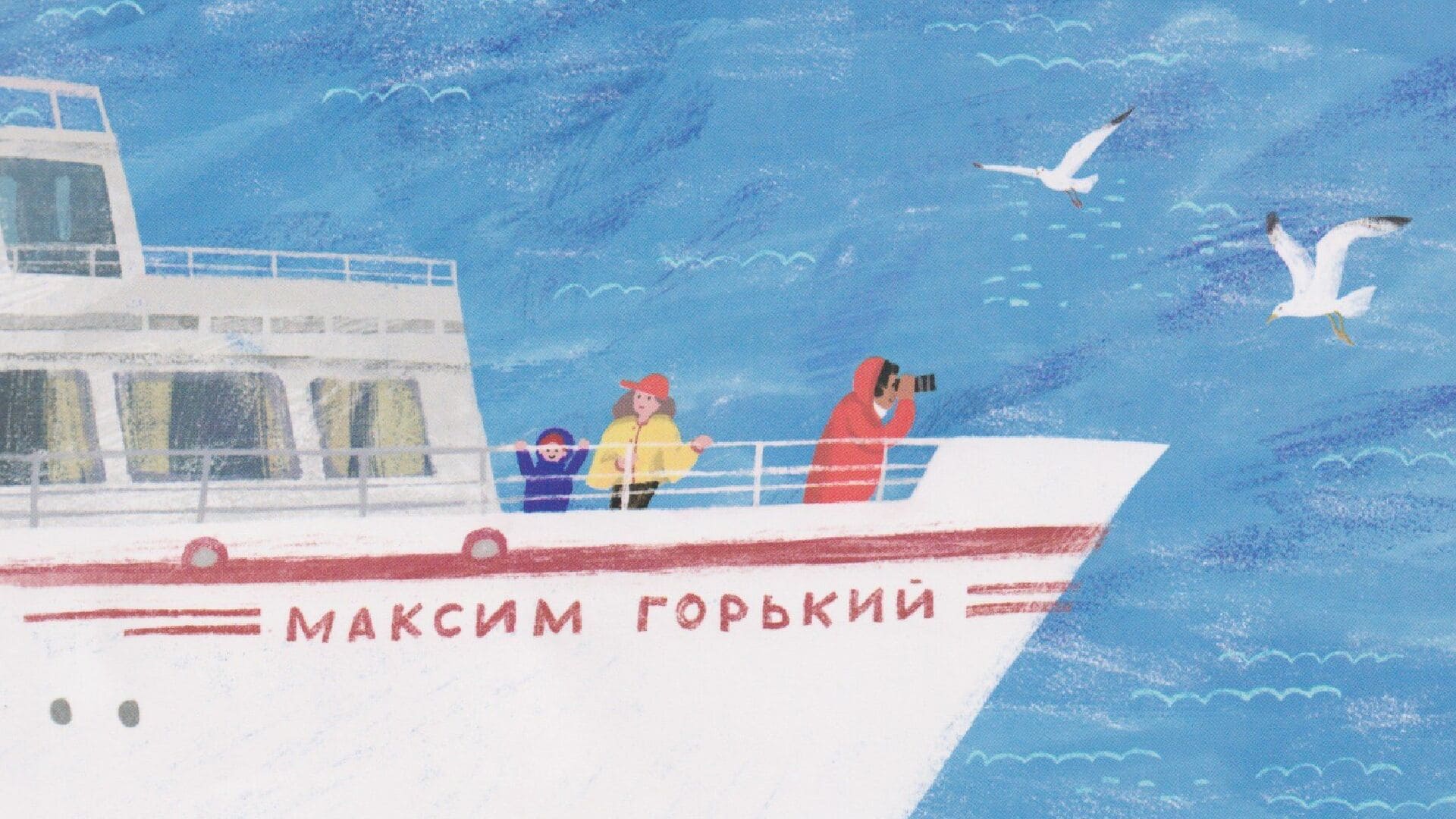 Татьяна Панова. Енисей. Большая вода