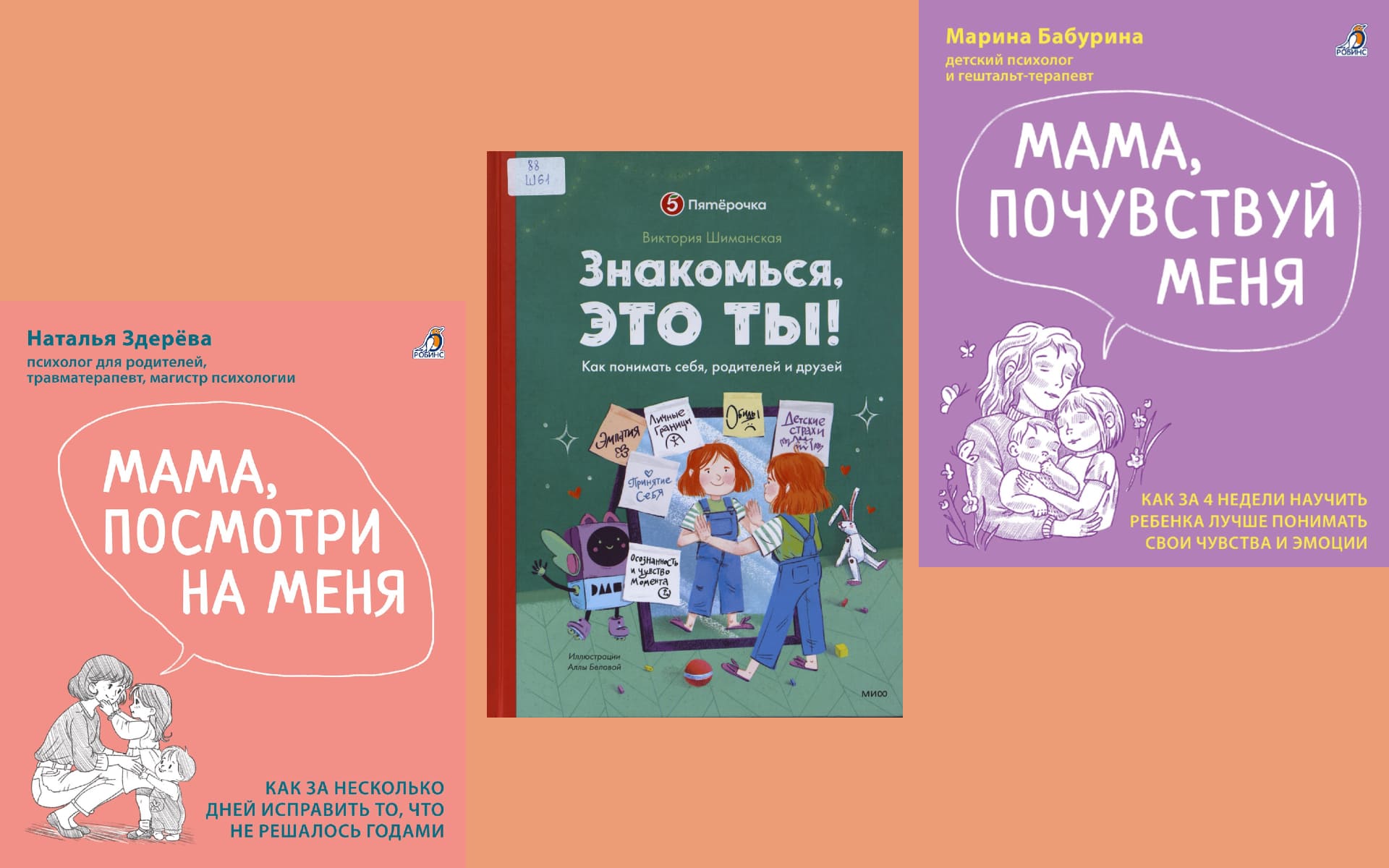 Как понимать себя, родителей и друзей?