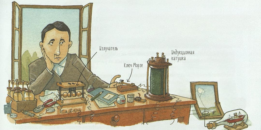 Александр Штеффенсмайер. Отличная идея! : как изобретатели меняют наш мир